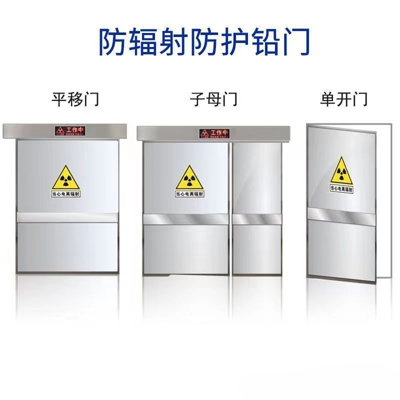 山西 防辐射铅门 工业探伤门